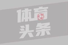 神來之筆！還記得皮耶羅這記超遠落葉任意球破門嗎